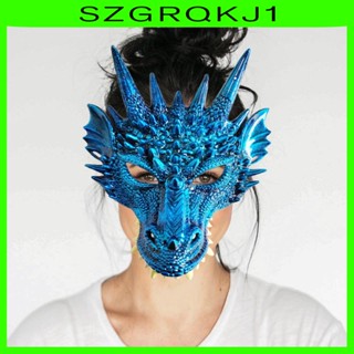 [szgrqkj1] หน้ากากคอสเพลย์มังกร 3D สําหรับปาร์ตี้ฮาโลวีน