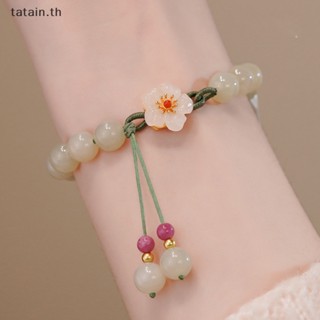 Tatain สร้อยข้อมือถัก ลูกปัดหยก ทรงกลม ขนาดเล็ก ลายดอกไม้ สไตล์โบราณ สําหรับผู้หญิง 1 ชิ้น