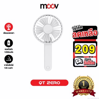 [รับประกัน 1 ปี] Xiaomi Youpin Qualitell Zero Folding Fan พัดลมพกพา พัดลมมือถือ พัดลม USB พัดลมพกพาชาร์จแบตได้