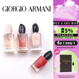 พร้อมส่ง แท้100% Giorgio Armani Sì Intense EDP / Si Passione EDP / Sì Fiori EDT / Si Fiori EDP /  Si EDP 2ml 5ml 10ml