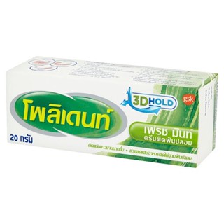 โพลิเดนท์ 20 กรัม เฟร มินท์ ครีมติดฟันปลอม Polident denture adhesive cream 20g