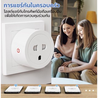 ปลั๊กwifi สั่งงานผ่านมือถือ Tuya Wi-Fi Smart Plug 20A วัดพลังงาน - ปลั๊กไฟอัจฉริยะ ควบคุมผ่านแอพ สั่งงานด้วยเสียงได้