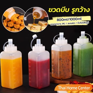 ขวดบีบซอส ขวดบีบนมข้นหวาน ขนาดใหญ่ 800 1000ML สําหรับใส่ซอสน้ํามันมัสตาร์ดและเครื่องปรุง Jam bottle