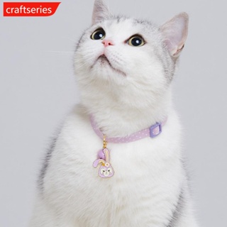 Craftseries ปลอกคอนิรภัย พร้อมกระดิ่ง ปรับได้ สําหรับสัตว์เลี้ยง สุนัข แมว L2V5