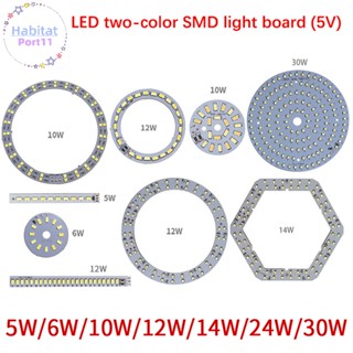 Habitatport ชิปไฟ LED DC5V หรี่แสงได้ 5730 สี อุปกรณ์เสริมบอร์ดโคมไฟ SMD 5 6 10 12 14 30W