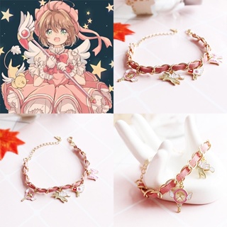 เครื่องประดับ สร้อยข้อมือ จี้การ์ตูนอนิเมะ Cardcaptor Sakura KINOMOTO