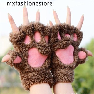 Mxfashione ถุงมือครึ่งเท้า ตุ๊กตาหมี อุ้งเท้า นุ่ม อบอุ่น หลายสี สําหรับผู้หญิง