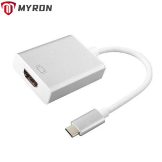 Myron อะแดปเตอร์โปรเจคเตอร์ USB C เป็น HDMI ตัวผู้ 4K เป็นตัวเมีย