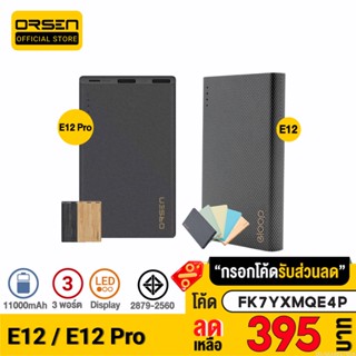 [แพ็คส่ง 1 วัน] Eloop E12 / E12 Pro แบตสำรอง 11000mAh รองรับ PD สูงสุด 20W Power Bank ของแท้ 100% พาวเวอร์แบงค์ สายชาร์จ