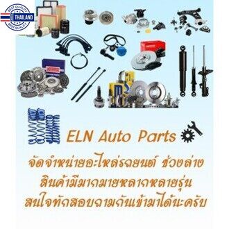 ยางกันฝุ่นเพลาใน/ยางหุ้มเพลาใน ฟอร์ด FORD Focus II, year่ 2004-, Focus III 1.8, 2.0 year 2008