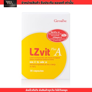 Lz vit plus A บำรุงสายตา จอตา แอลซีวิต กิฟฟารีน วิตามินเอ ลูทีน ซีแซนทีน GIFFARINE Vitamin A