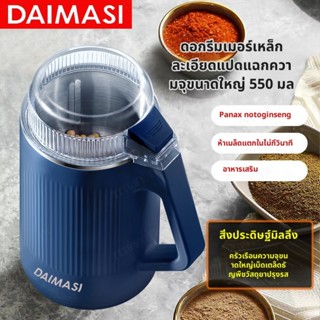 เครื่องบดเมล็ดธัญพืช อเนกประสงค์ สําหรับครัวเรือน