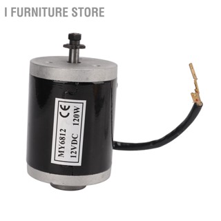  I Furniture store แปรงมอเตอร์ 12V 120W อลูมิเนียมขนาดเล็กแปรง DC มอเตอร์โลหะรอกสำหรับสกู๊ตเตอร์ไฟฟ้าขนาดเล็กจักรยานสามล้อ