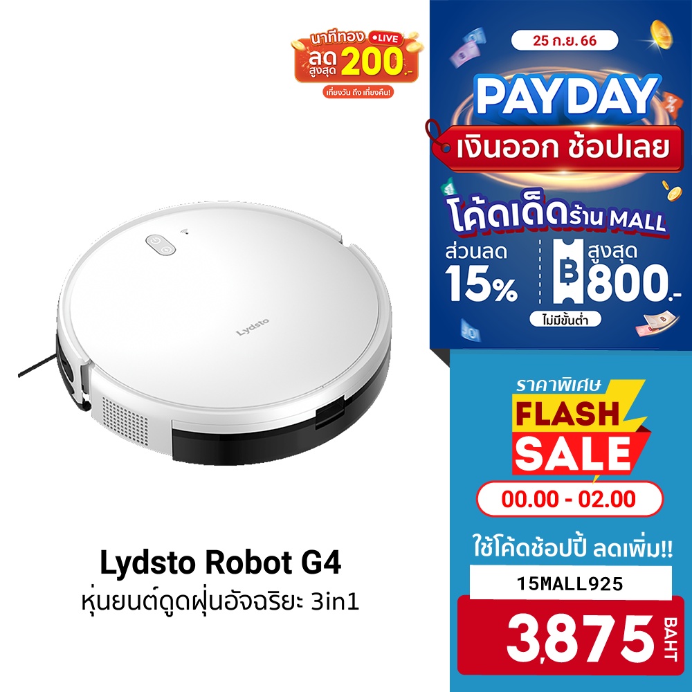 Vacuum Cleaners & Floor Care Appliances 4599 บาท [3875บ.โค้ด15MALL925] Lydsto Robot G4  3 in 1 กวาด ดูด ถูพื้น พลังการดูด 1600Pa แบตเตอรี่ 2600mAh -12M Home Appliances