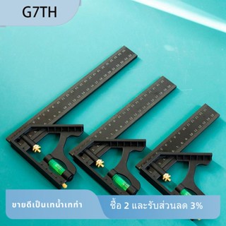 ไม้บรรทัด อเนกประสงค์ 200 มม. ขยับได้ 45 องศา ทนทาน