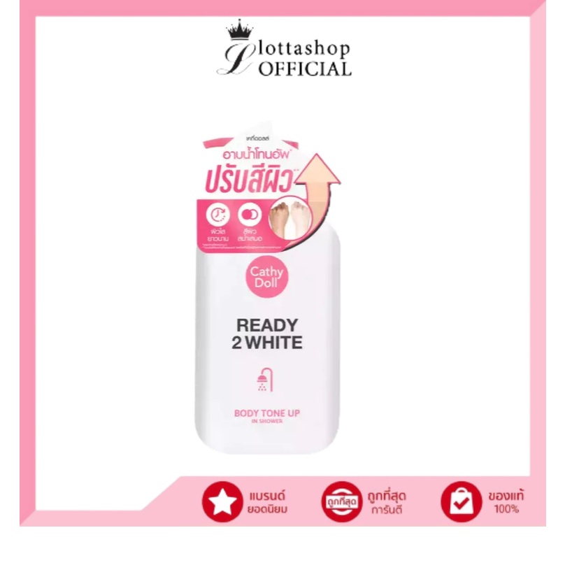 (1ขวด) Cathy Doll เรดี้ทูไวท์ บอดี้โทนอัพอินชาวเวอร์ 400ml เคที่ดอลล์ อาบน้ำโทนอัพปรับสีผิว