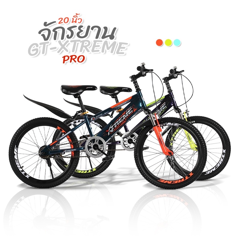 papamama จักรยานเด็กโต 20 นิ้ว รุ่น GT-Xtreme Pro (B317) จักรยานเด็กโต มีโช๊คอัพ มีกระดิ่ง ปรับระดับได้ เบาะล้อสกรีน
