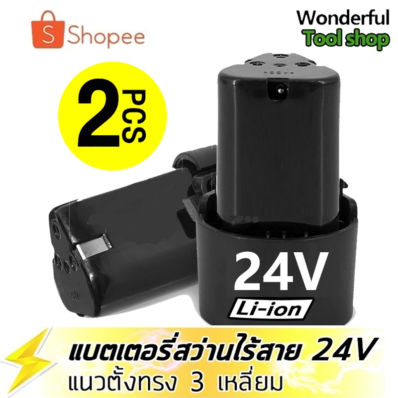 (2 ชิ้น) แบตเตอรี่ แบตเตอรี่สว่านไร้สาย แบตเตอรี่ลิเธียมไอออน 12V แบตเตอรี่ลิเธียม ลิเธียมไอออน ทรงสามเหลี่ยม – โปรปัง