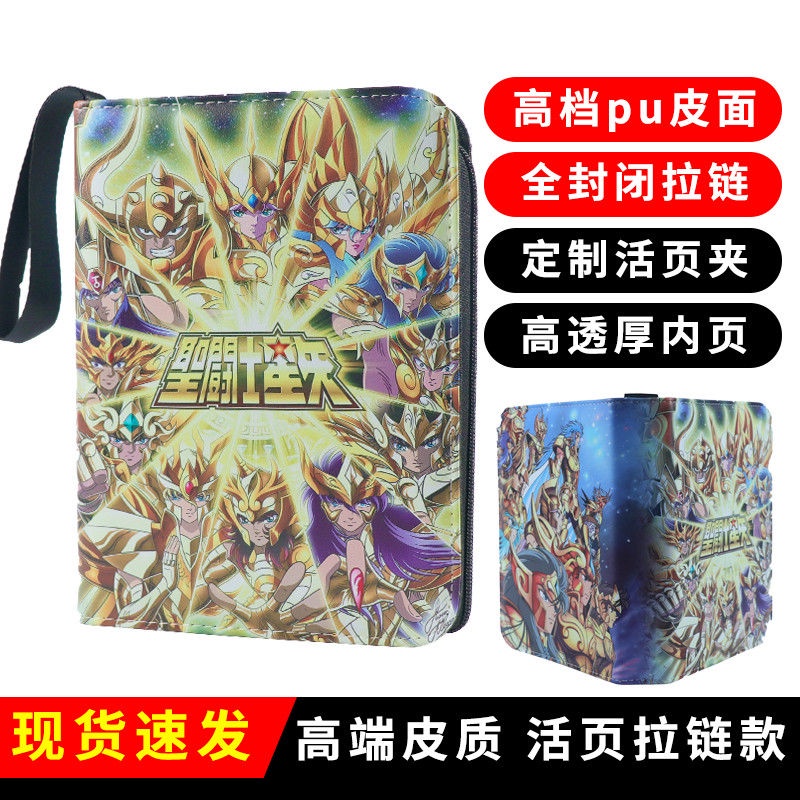 สมุดเก็บการ์ดหนัง Saint Seiya Jiugongge Deluxe แบบมีซิป