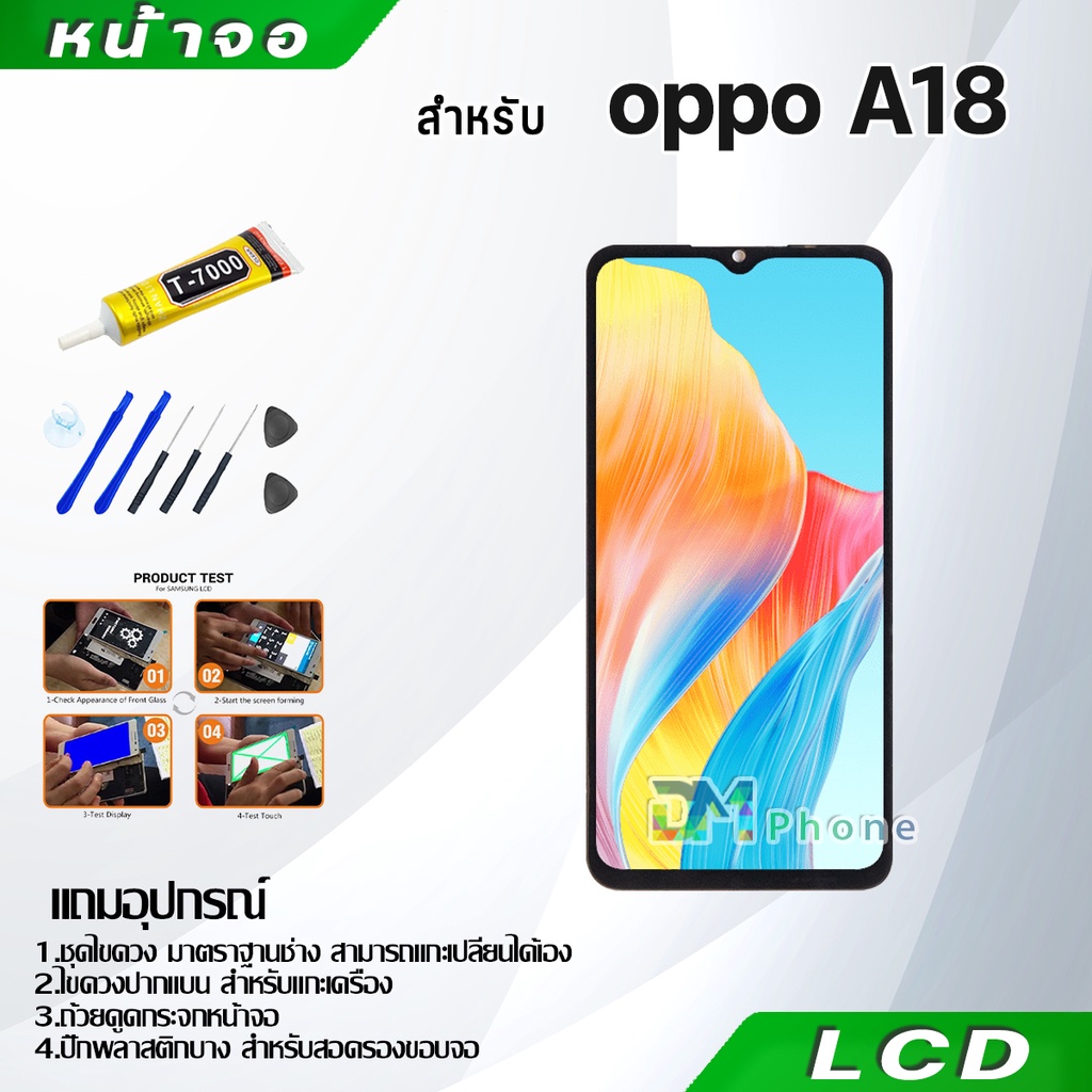 หน้าจอ LCD Display จอ + ทัช oppo A18 อะไหล่มือถือ อะไหล่ จอพร้อมทัชสกรีน ออปโป้ A18/CPH2591 รูปที่ 4