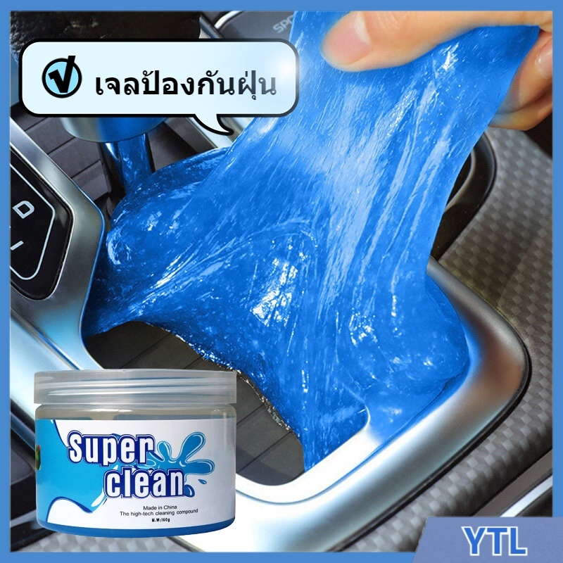 เจลดูดฝุ่น  สไลม์ดูดฝุ่น  super clean เจลทำความสะอาด ทำความสะอาดซอกมุมเล็กๆ ที่ทําความสะอาดคีย์บอร์ด รีไซเคิลได้