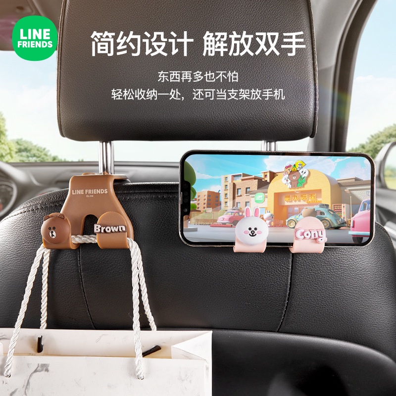 พร้อมส่ง ตะขอเกี่ยวหลังเบาะรถยนต์ ลายการ์ตูน Line Friends น่ารัก อเนกประสงค์ สําหรับตกแต่งภายในรถยนต์