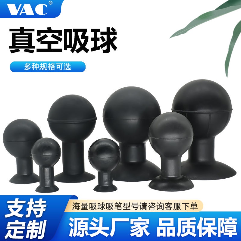 ▷ ลูกบอลดูดสูญญากาศซิลิโคน ป้องกันไฟฟ้าสถิตย์ หน้าจอ LCD T-30 4058 65 มม.