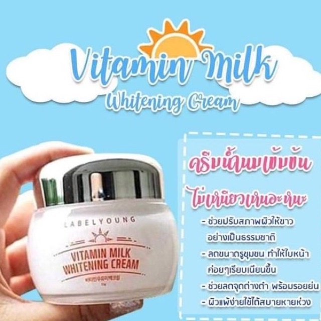 ครีมหน้าสด🇰🇷LABEL YOUNG Vitamin Milk Whitening Cream 55g.