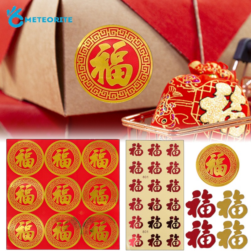 สติกเกอร์ฉลากกระดาษ ลายตัวอักษร Fu สีบรอนซ์ ทรงกลม สําหรับตกแต่งเทศกาลปีใหม่จีน