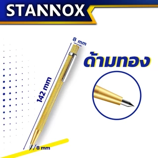ปากกาขีดเหล็ก STANNOX ปากกามาร์กเกอร์ สําหรับมาร์กเกอร์ หินเซรามิค กระจก โลหะ