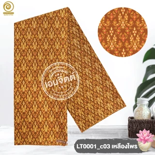 [LT0001] ผ้าปูเตียงนวด ลายไทย 2 เมตร เกรดพรีเมี่ยม ผ้าคอตต้อน 100% (เย็บขอบ2ข้างแล้ว)