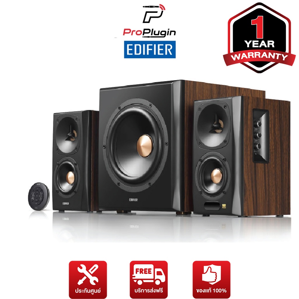 EDIFIER S360DB 2.1 Speakers ลำโพง Active คุณภาพ เสียงเบสแน่น (ProPlugin)