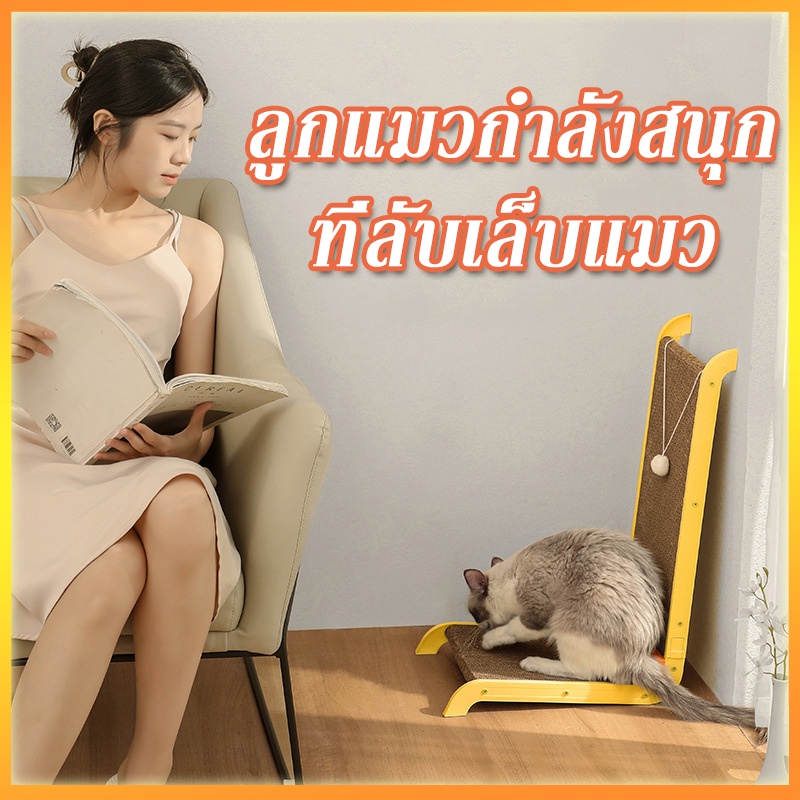 ที่ลับเล็บแมวรูปตัว L ลายใหม่เฉพาะที่ I&CAT ลายน้องแมวในสวน ที่ฝนเล็บแมว ที่นอนแมว แผ่นลับเล็บ ของเล่นแมว