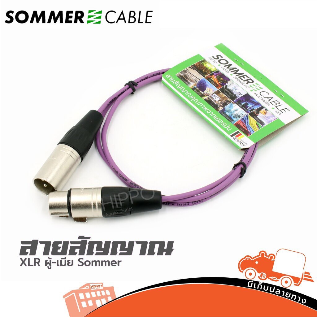 สายสัญญาณสำเร็จ SOMMER C+C 1 เมตร Basic SC B1 01 PUR สีม่วง (ใบกำกับภาษีทักเเชทได้เลยค่ะ) ฮิปโป ออดิโอ Hippo Audio