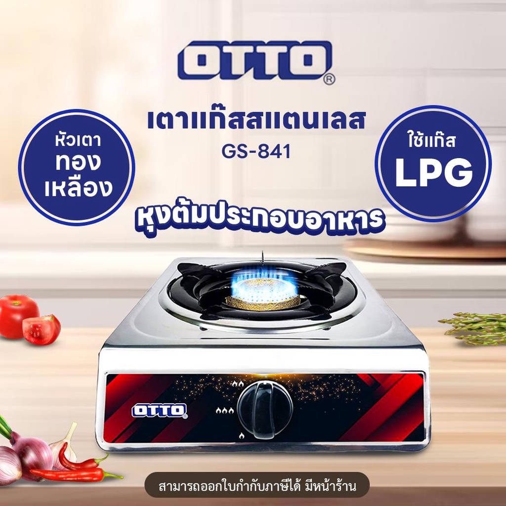 OTTO เตาแก๊สสแตนเลส  GS-841