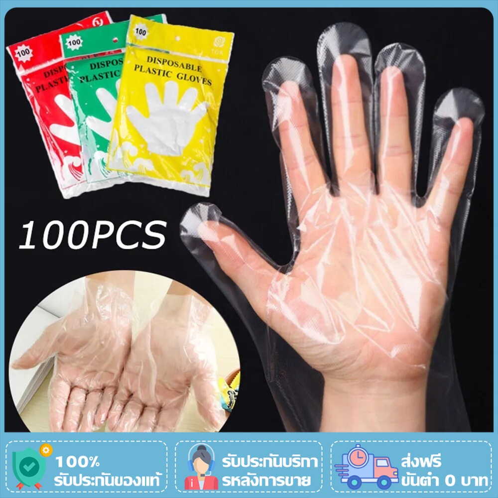 ถุง​มือ​พลาสติกใส​ หนา 30 ไมครอน 100 ชิ้น หนา เหนียว ยาว​ 🇹🇭 Disposable plastic gloves ถุงมือ​พลาสติก​ ผลิตในไทย