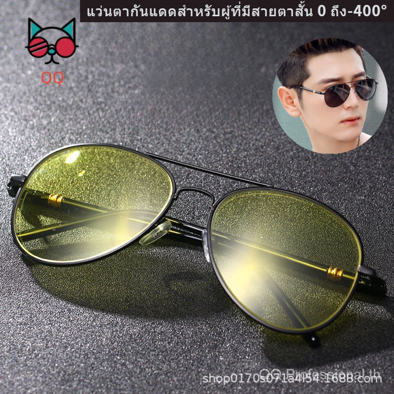 แว่นกันแดด แว่นกันแดดสายตาสั้น (-50 ถึง -600) แว่นตาแฟชั่น ป้องกันรังสียูวี สไตล์นักบิน การขับขี่ ผู้หญิง สไตล์วินเทจ แฟชั่น ผู้ชาย UV400