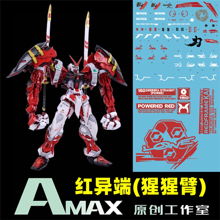 Amax MG 1/100 8814 astray red frame powered red MB type Water Slide Decal