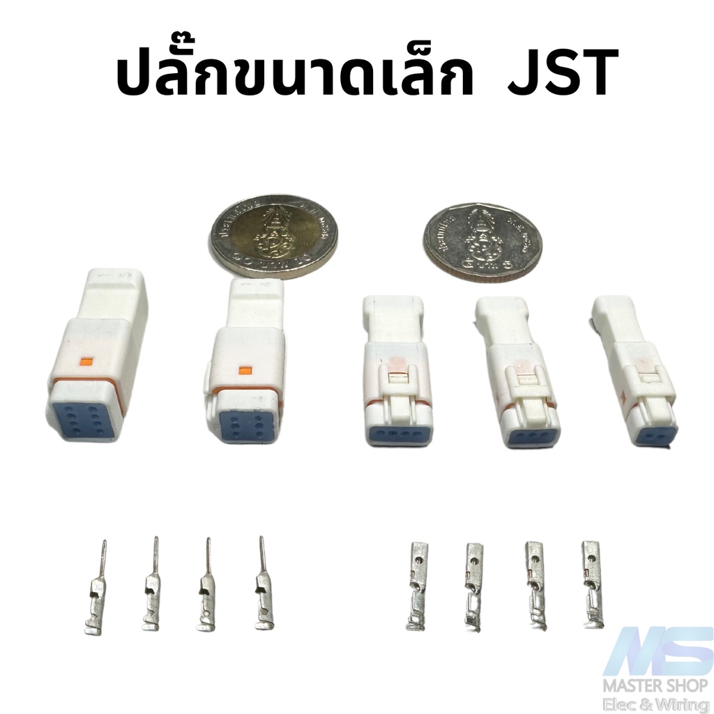 ปลั๊กเชื่อมต่อสายไฟรถยนต์ ขนาดเล็ก JST 2, 3, 4, 6, 8,  ช่อง สําหรับรถยนต์/มอเตอร์ไซค์