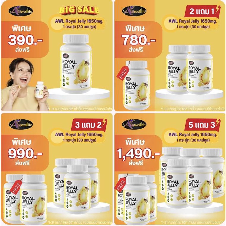 นมผึ้ง นมผึ้งหนูแหม่ม นมผึ้ง Royal Jelly ของแท้ นมผึ้งออสเวลไลฟ์ นมผึ้งออสเตรเลีย AWL Royal Jelly 16