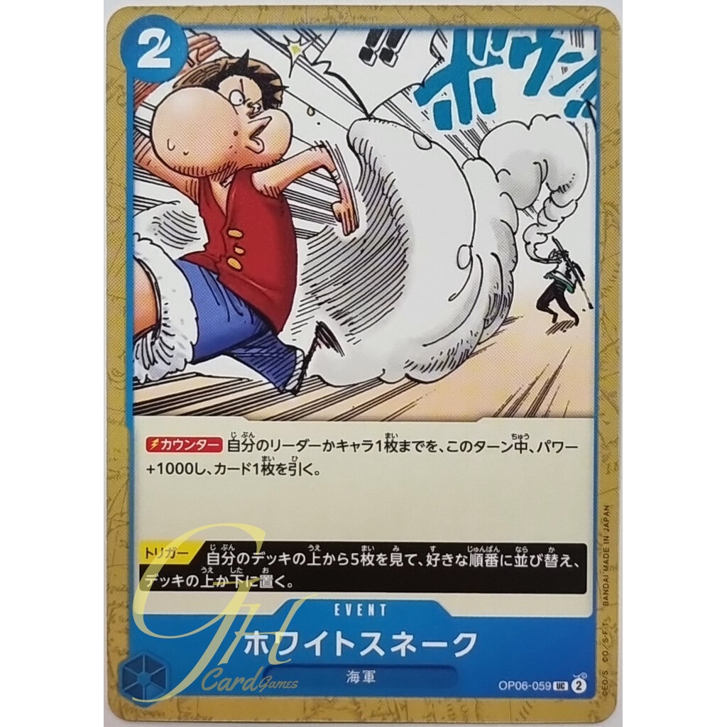 One Piece Card Game [OP06-059] White Snake (Uncommon)