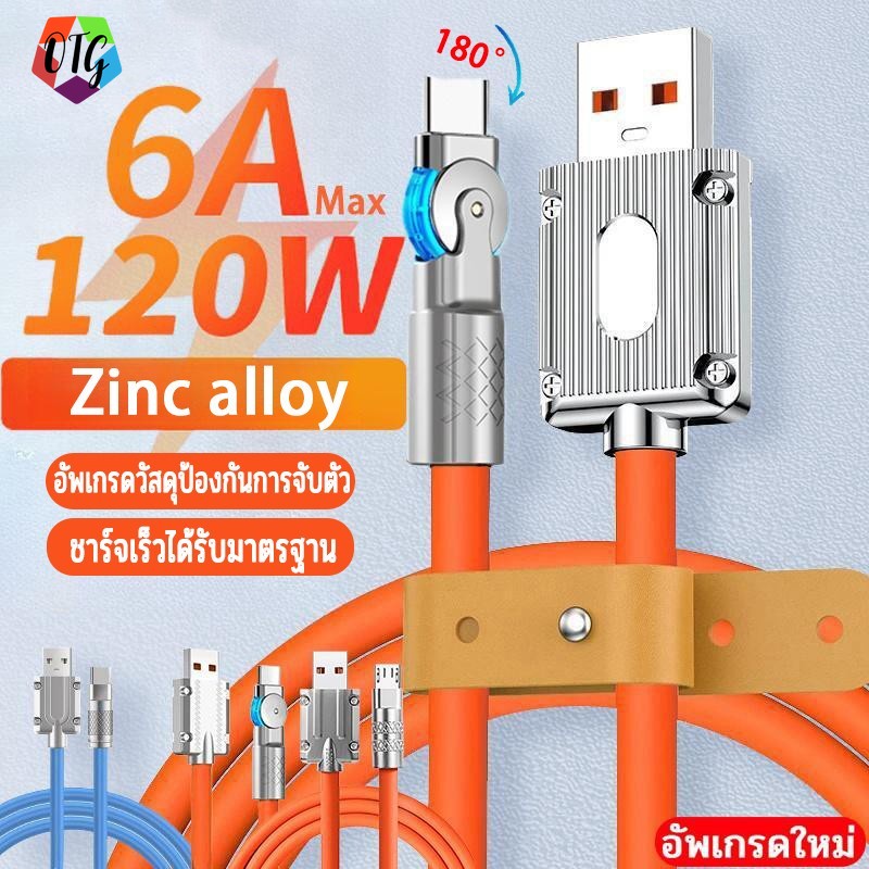 2 เมตร 120W 6A สายชาร์จเร็ว PD 30W Type-C เป็น L ชาร์จเร็ว มัลติฟังก์ชั่น Type-C ซิลิโคนเหลว ซุปเปอร์เคเบิล สายซิงค์ USB