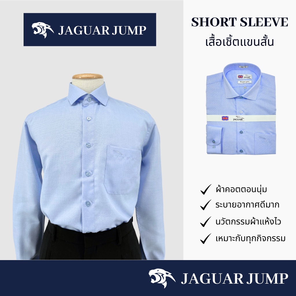 Jaguar เสื้อเชิ้ตแขนยาว ผู้ชาย สีฟ้า มีกระเป๋า ทรงเข้ารูป(Slim Fit) JRLF-3164-0-SK