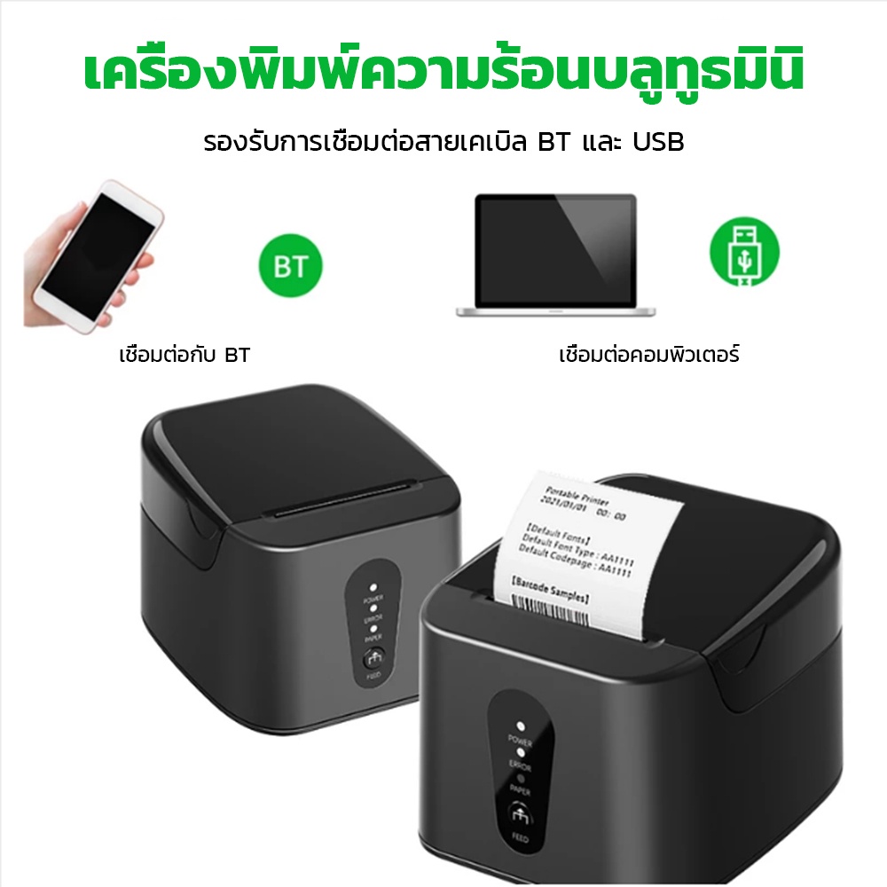 58mm เครื่องปริ้นเดอร์ Grab เครื่องพิมพ์บลูทูธ ไม่ต้องใช้หมึก รองรับ Android【iosไม่รองรับ】