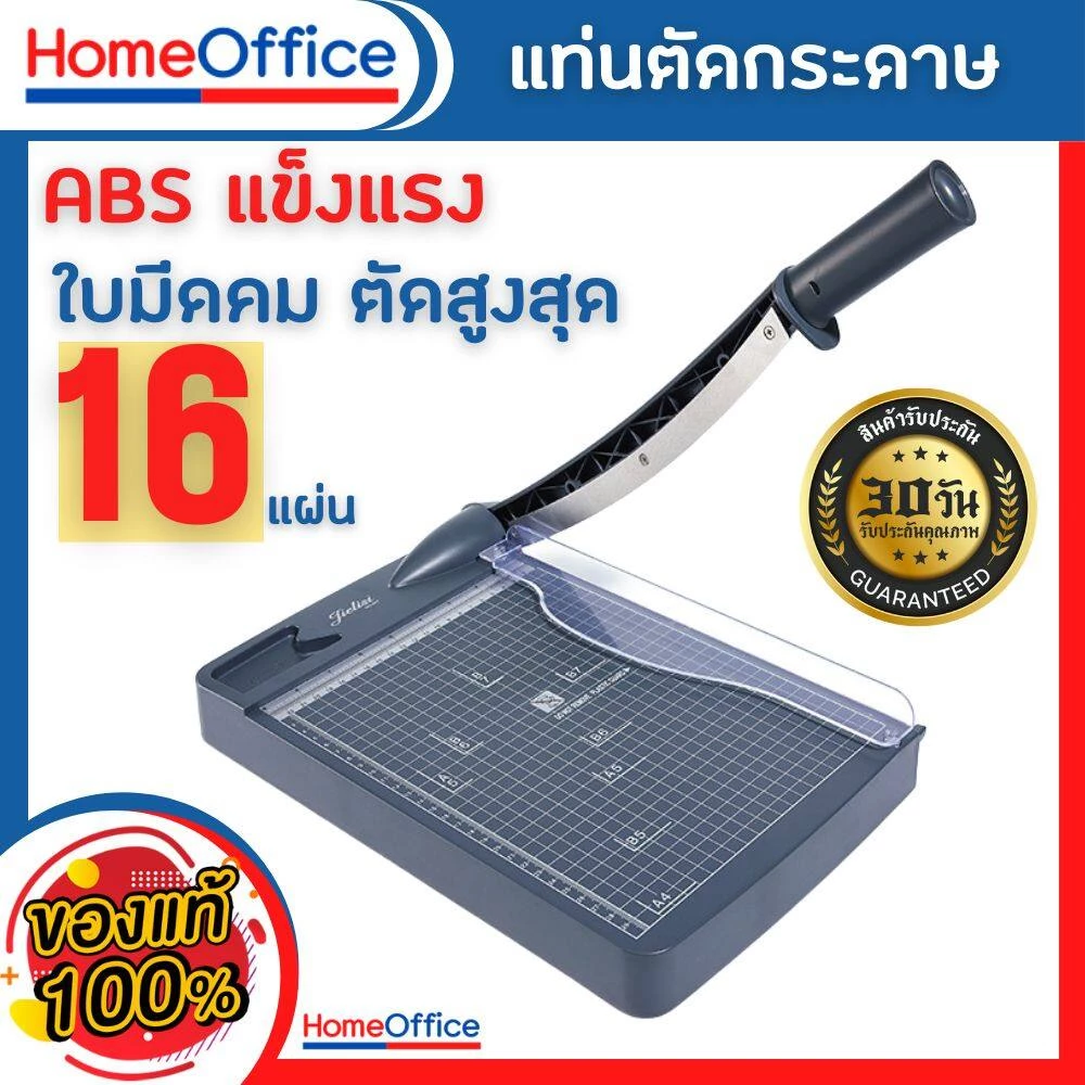 แท่นตัดกระดาษ ที่ตัดกระดาษ ABS No.947 A4 ใบมีดคม ตัดได้สูงสุด16แผ่น/ครั้ง ประกัน 1เดือน เครื่องตัดกระดาษ HOME&OFFICE