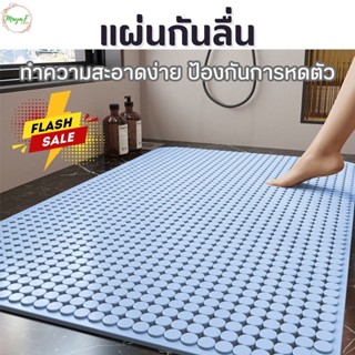แผ่นกันลื่นในห้องน้ำ แผ่นรองพื้นกระเบื้อง สินค้าพร้อมส่ง Ant…