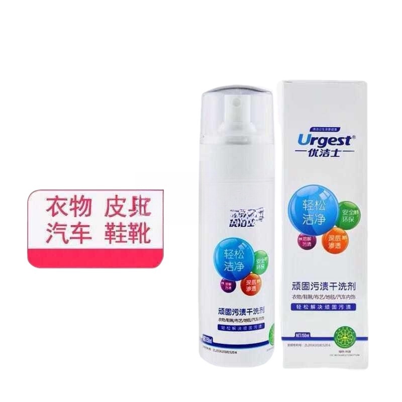 Spot Goods Excellent Jie Shi Stubborn Stains Dry Cleaning Agent White Shoes Decontamination Cleaner 