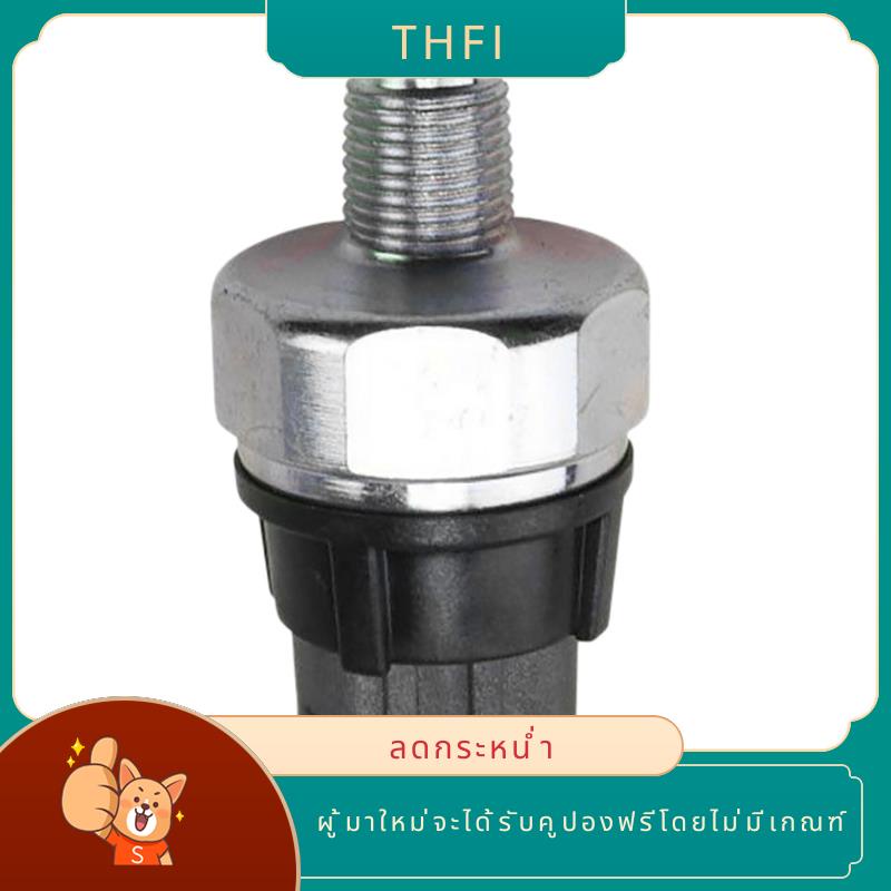 เซนเซอร์สวิตช์แรงดันน้ํามันรถยนต์ สําหรับ Lexus Toyota Scion Subaru Pontiac Geo 83530-60020