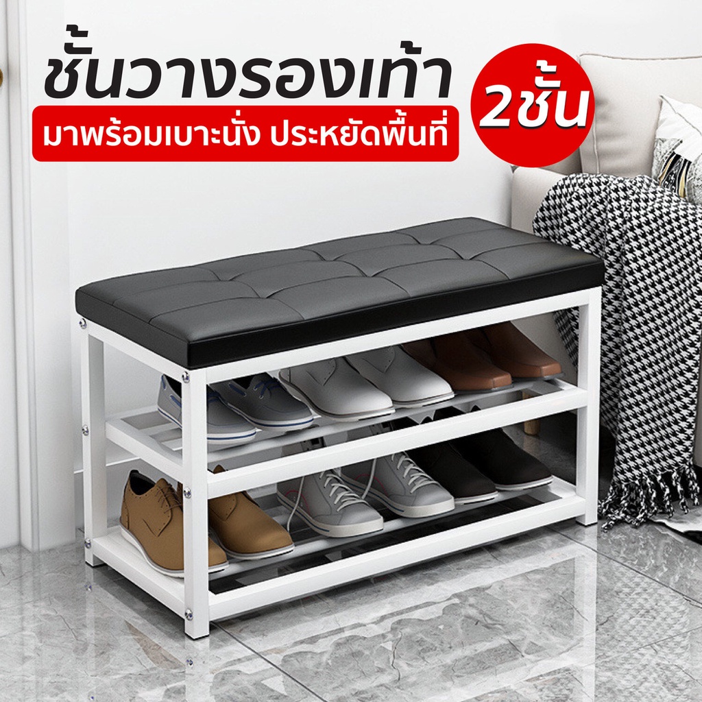 HHsociety ชั้นวางรองเท้านั่งได้ ผลิตจากเหล็ก ชั้นวางรองเท้าพร้อมเบาะนั่ง รุ่น BC