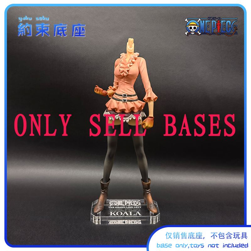 ฐานอะคริลิคใส สําหรับ One Piece DXF KOALA